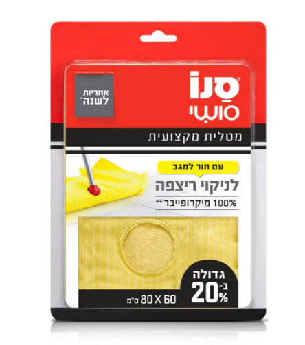 תמונת מוצר 1